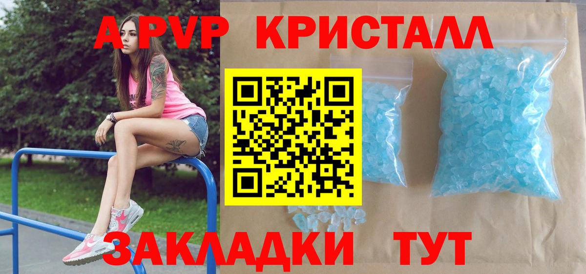 Северск  Alpha-PVP мука  Вход с VPN  APVP VHQ  А ПВП Crystall 