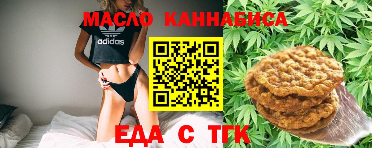 Canna-Cookies марихуана  Вход с VPN  Северск 