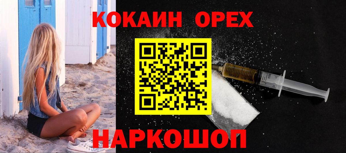 Кокаин Эквадор Северск