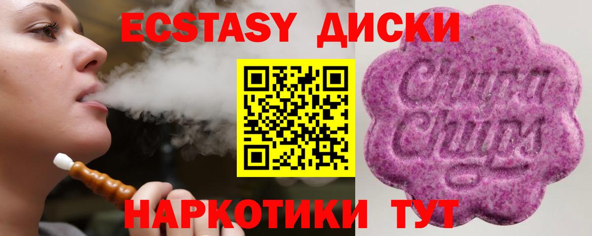 где найти   Вход с VPN  Северск  ЭКСТАЗИ VHQ 