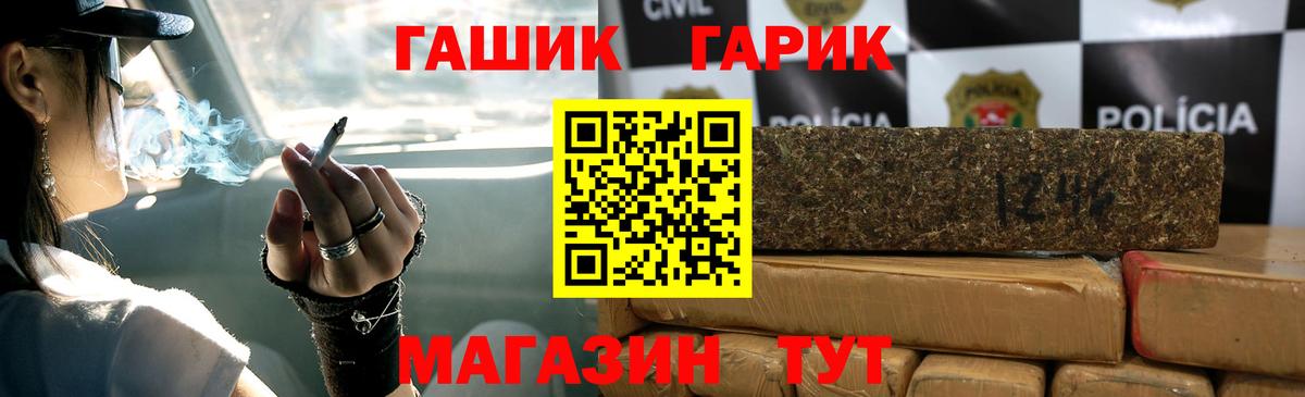 ГАШИШ VHQ  Вход с VPN  Гашиш Ice-O-Lator  Северск 