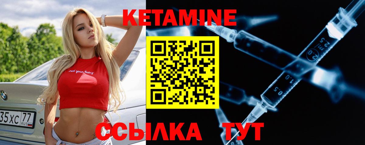 Северск  Кетамин VHQ  Вход с VPN 
