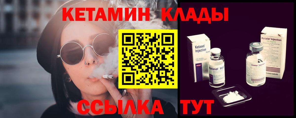 Кетамин VHQ Северск