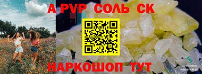 кристаллы Обнинск