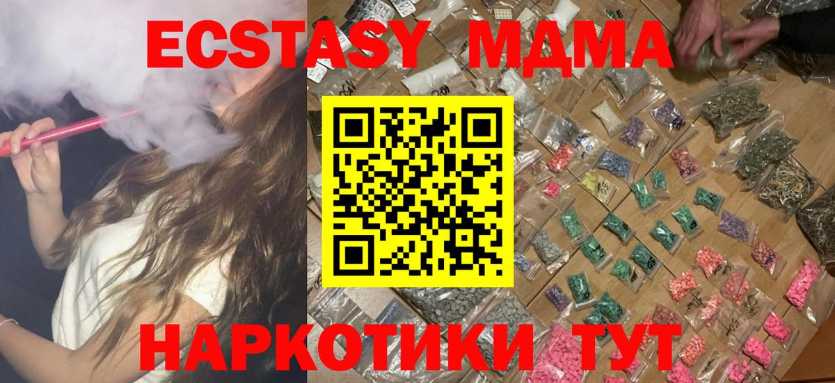 Северск  МДМА crystal  МДМА crystal  Вход с VPN 
