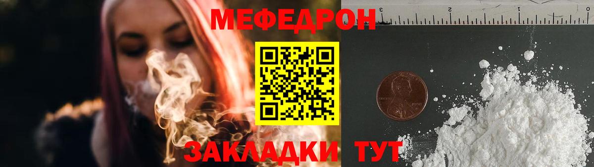 МЯУ-МЯУ  Вход с VPN  Северск  Мефедрон 4 MMC  Мефедрон mephedrone 