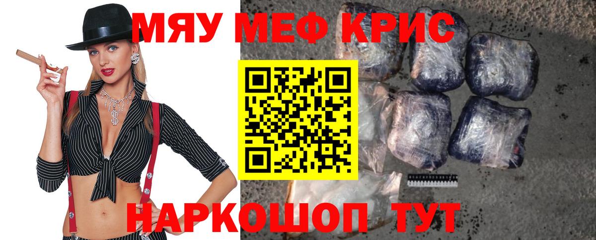 Меф МЯУ МЯУ   Гашиш  Северск  ГАШИШ  А ПВП СОЛЬ   Вход с VPN  Марихуана 