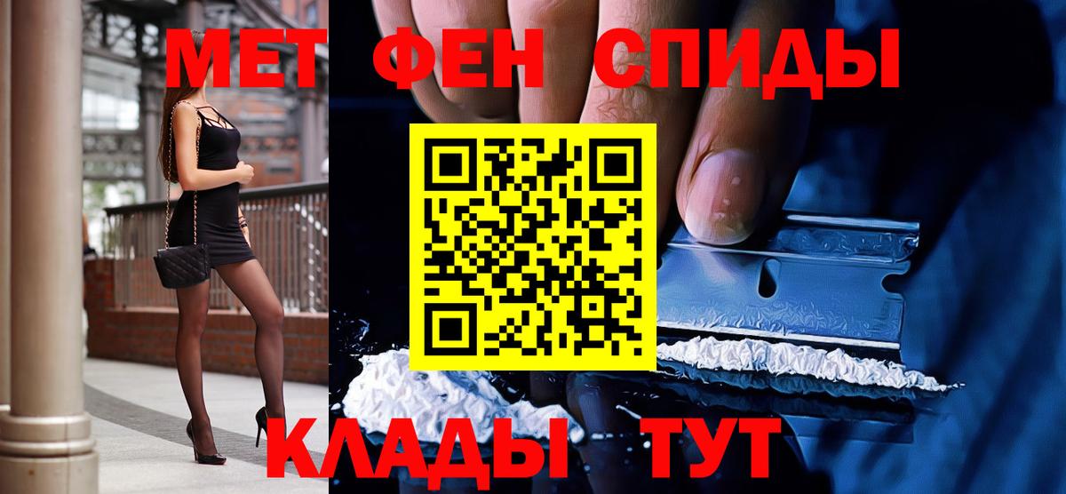 Метамфетамин пудра  Вход с VPN  Северск 