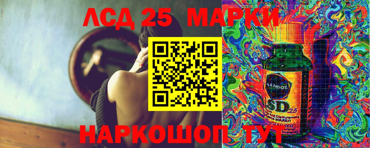 Марки N-bome 1,8мг Северск